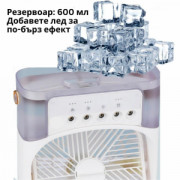 3 в 1 MINI 5-HOLE ICE Pro охладител-вентилатор! Овлажнява, охлажда, пречиства с 5 дюзи за водна мъгла!